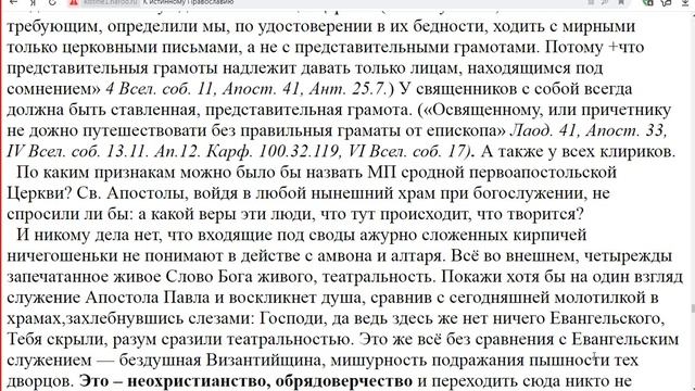 «Я ПЕРЕХОЖУ В МОСКОВСКУЮ ПАТРИАРХИЮ » Часть 1. Игнатий Лапкин смотреть онлайн