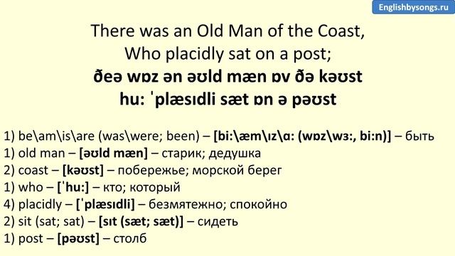 English Poems: Edward Lear - A Book of Nonsense - Part 2 (текст, перевод слов, транскрипция) смотреть онлайн