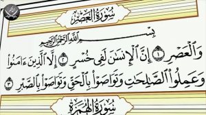 Шейх Махмуд Халиль Аль-Хусари | Учебное чтение Корана  103 Сура Аль Аср Время