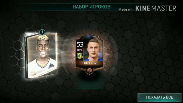 FIFA18 MOBILE.ОТКРЫВАЕМ ПАКИ 35К НА 1.200.000 МОНЕТ. смотреть онлайн