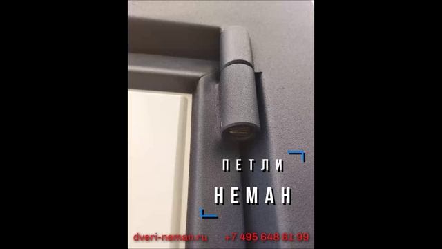 Входные двери НЕМАН смотреть онлайн