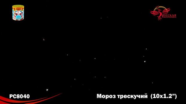 Салют Мороз трескучий 10 10 залпов смотреть онлайн