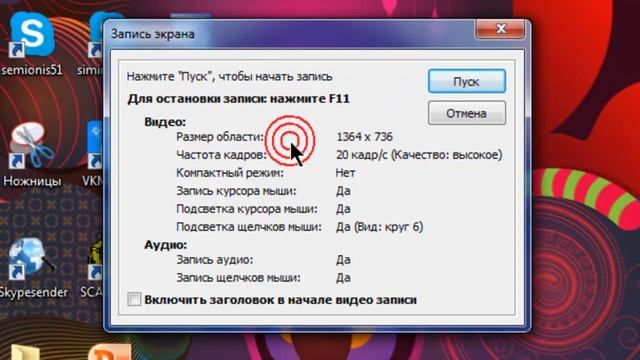 Программа Fscapture смотреть онлайн