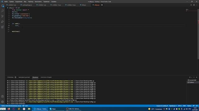 Python Visual Studio Code как сделать при нажатии кнопки две строки склеиваются смотреть онлайн