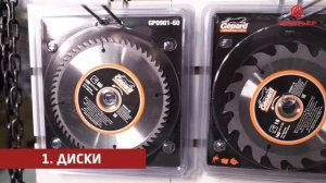 Циркулярная и Торцевая пилы и как их выбрать? Строймаркет "Интерьер"