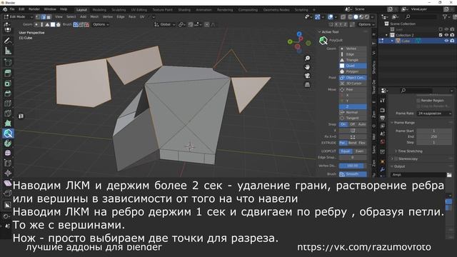 Лучший аддон для Blender - PolyQuilt - должен быть у каждого блендериста - первый обзор на русском смотреть онлайн