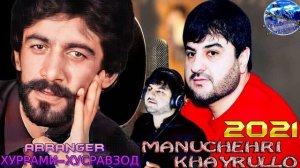 МАНУЧЕХРИ-ХАЙРУЛЛО***2021 ДЕФ ЦИРОВЕН ВИЗЕВЕТ
