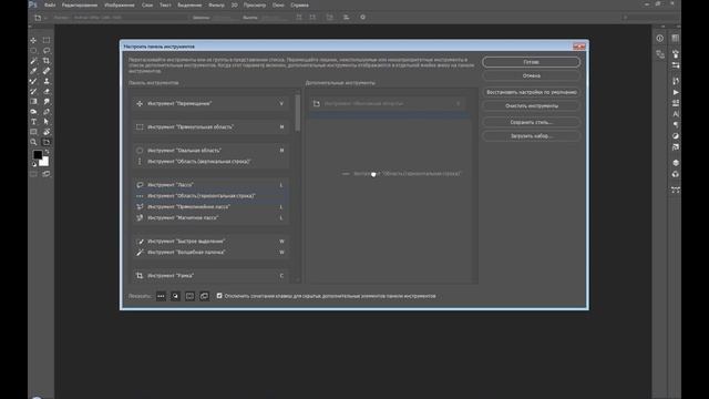 Пропал инструмент в Photoshop. Изучаем настраиваемую панель инструментов в Photoshop CC 2015 смотреть онлайн