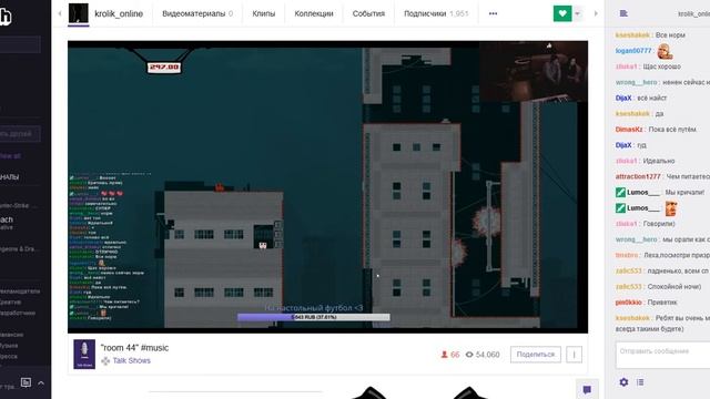 domiNo стрим 02.04.17 (Часть 3 из 4) смотреть онлайн