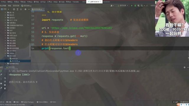 夏日就上西瓜视频看活力兔兔——python采集美女视频 专业教程 смотреть онлайн