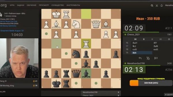 [RU] Streamers Battle! КОМАНДНЫЙ ТУРНИР СТРИМЕРОВ на lichess.org