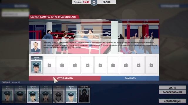 This Is the Police обзор Опергеймера смотреть онлайн