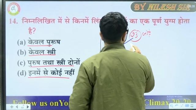 CA/GS/GK MARATHON CLASS | GA/GS/GK MARATHON BY CLIMAX TEAM | MOHIT SIR,NILESH SIR,AMIT SIR смотреть онлайн