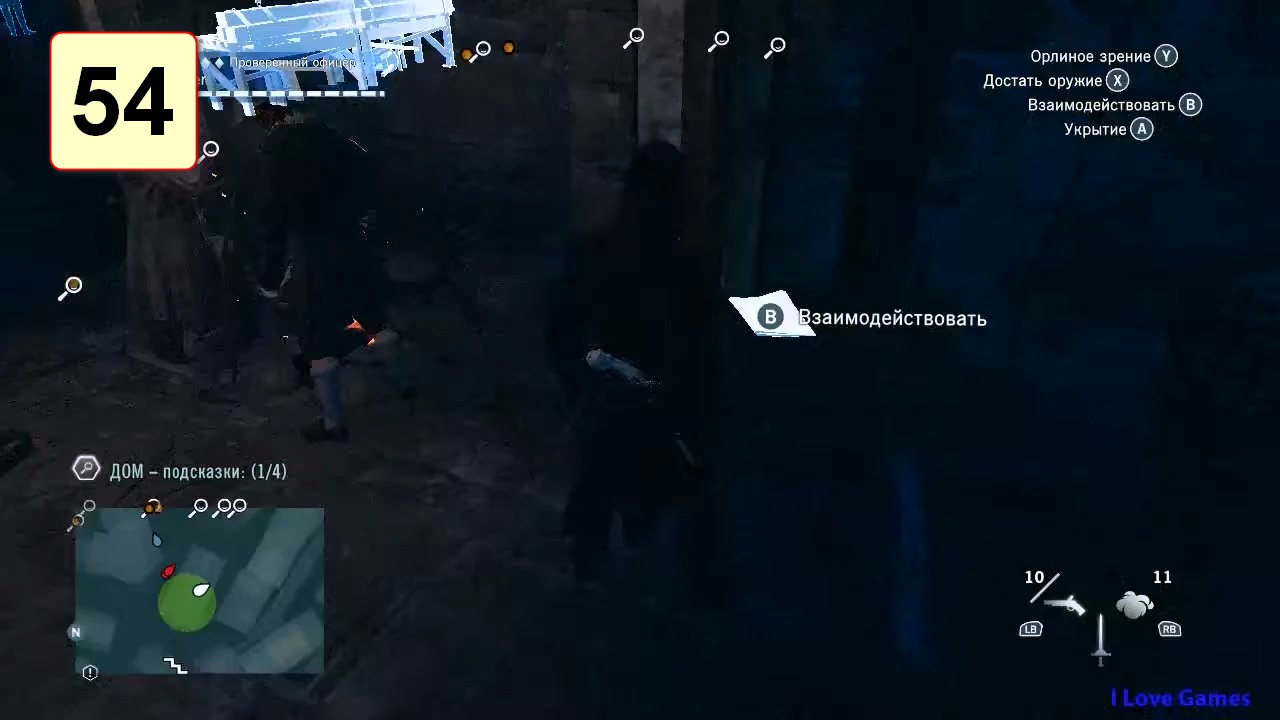 Прохождение ►Assassin's Creed: Unity◄【• Выпуск• #54】