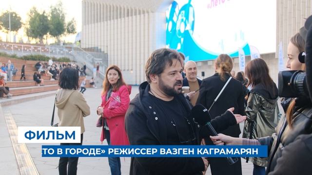День кино в «Зарядье» смотреть онлайн