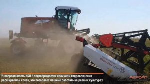 Самоходная косилка Ростсельмаш KSU 2