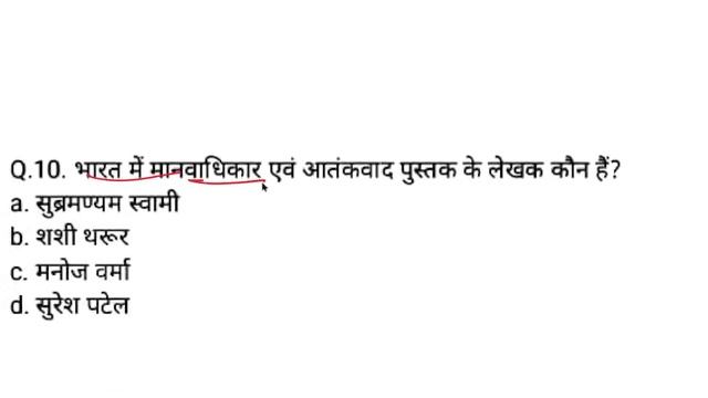 SSC GD 2022-23 || GK/GS/GA|| #09|| 20/20 Marks Asure करे!