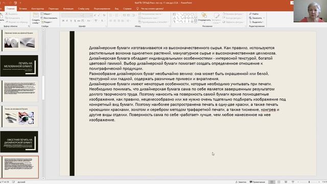 ТЛПиД Рекл печ гр 11лек рус смотреть онлайн