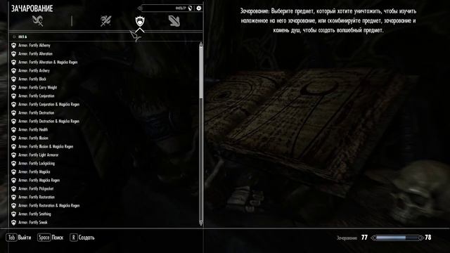 Skyrim SE Эм похоже это не то здание ч57 смотреть онлайн