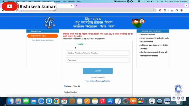 Bihar bakri palan Yojana online apply 2024 |Bihar bakri palan Yojana ka form kaise bhare,Bakri pala смотреть онлайн