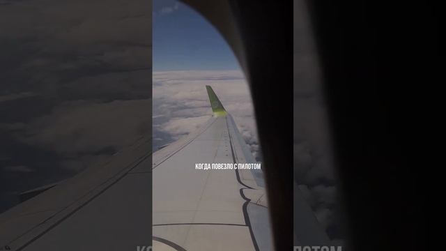 НАШ САМОЛЁТ ДОЛЕТИТ КУДА ВАМ НАДО смотреть онлайн
