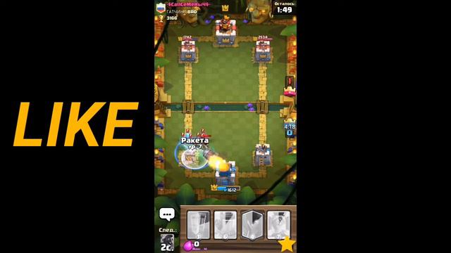 Эпическое воскресенье Clash Royale смотреть онлайн
