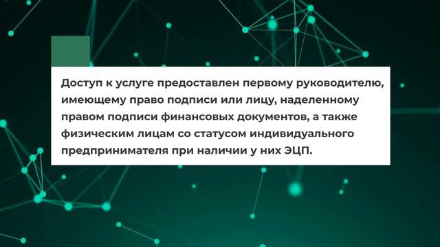 Кабинет юридического лица смотреть онлайн