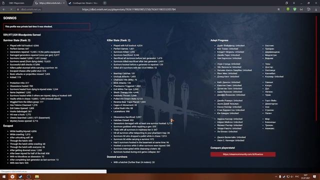 Статистика в Dead by Daylight! ЧИТАТЬ ОПИСАНИЕ!!! Сайт другой! смотреть онлайн