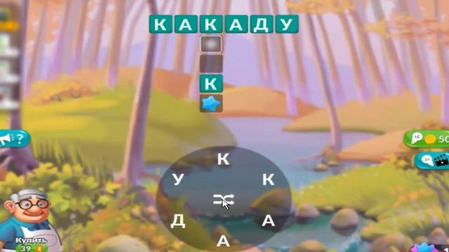 Ответы на игру Крокворд 126, 127, 128, 129, 130 уровень в Одноклассниках, в ВКонтакте, на Андроид. смотреть онлайн