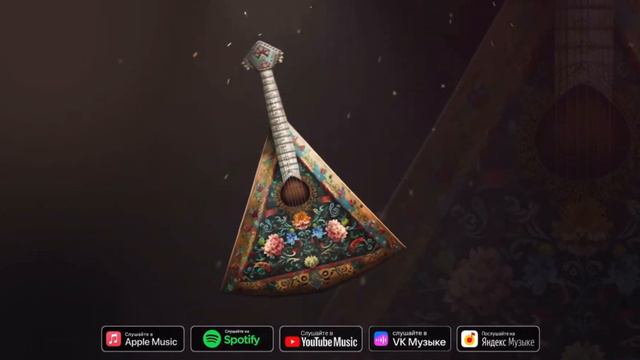 Балалайка Клип+Пушка Клип смотреть онлайн