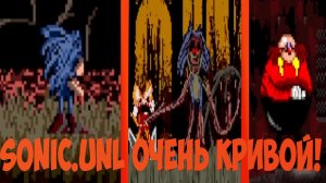 Самый худший соник экзе! sonic.unl