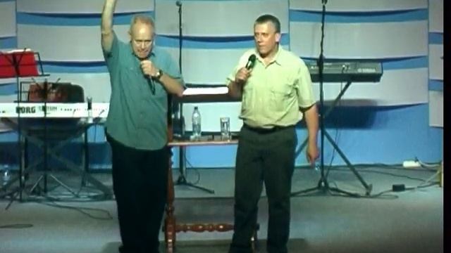 Конференция 