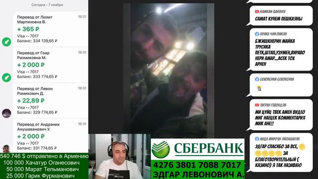 Эдгар джан Liva и Артем Карапетян