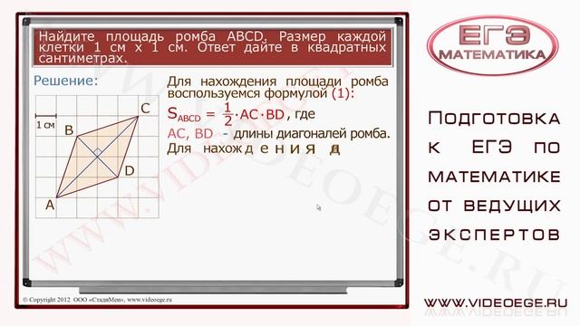 Категория B3. ЕГЭ по математике 2014. смотреть онлайн