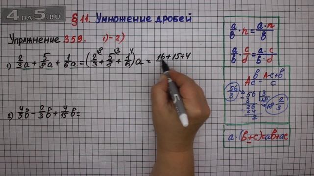 Упражнение № 359 (Вариант 1-2) – Математика 6 класс – Мерзляк А.Г., Полонский В.Б., Якир М.С. смотреть онлайн