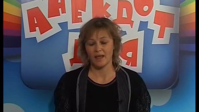 Анекдот дня. Выпуск №80 смотреть онлайн