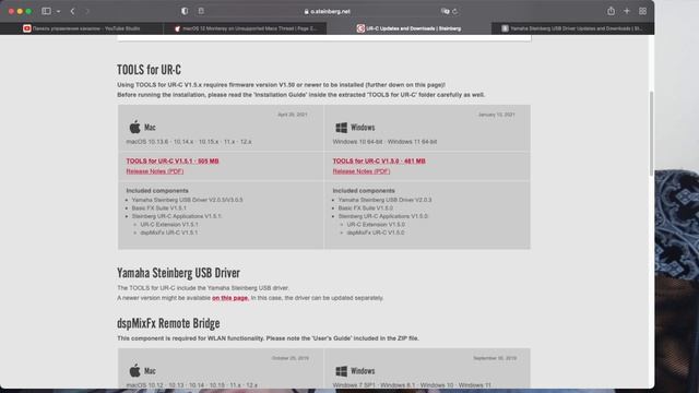 Про Steinberg UR22C и UR44С на новых системах и обновляем наш MacPro 3.1 до MacOS 12.4 Beta 3