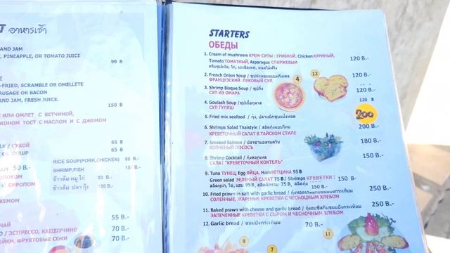 #Джомтьен,#Паттайя. Цены,курс,еда,экскурсии.25.11.2023г смотреть онлайн