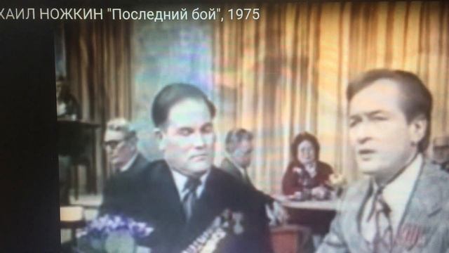 К юбилею Ножкина Михаила Ивановича! смотреть онлайн