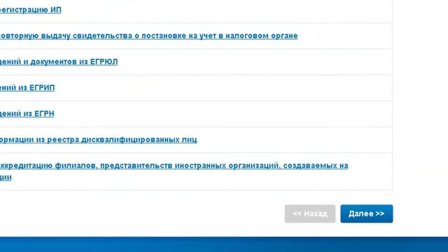 Как оплатить пошлину через сайт налоговой смотреть онлайн
