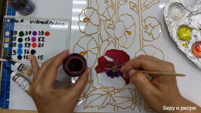 Рисуем витраж. "Мальвы" - 2 часть. Как наносить витражную краску. смотреть онлайн