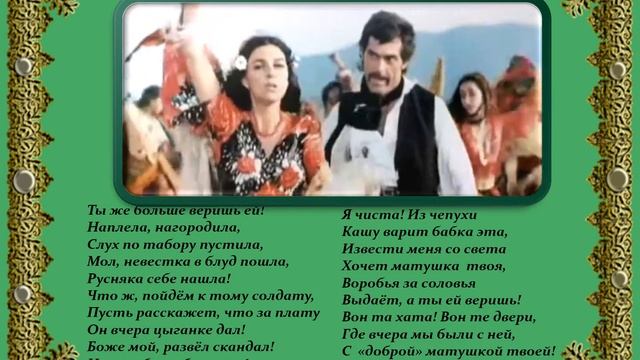 ЦЫГАНЕ - НАЦИЯ МИРА смотреть онлайн