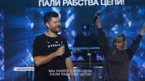 Я Не буду Рабом Греха - | No Longer Slaves | - (Cover)