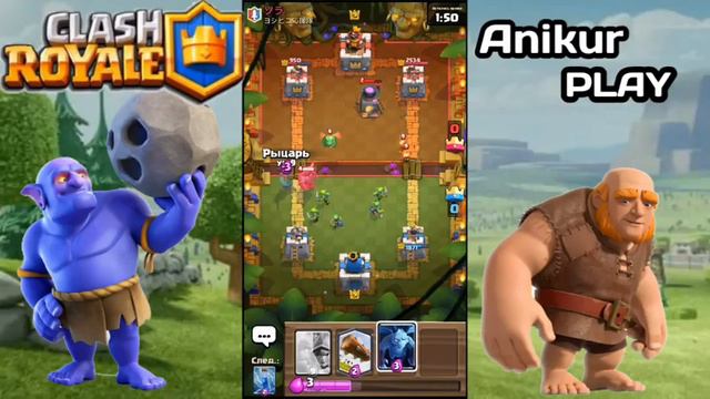 Новая мета дека для 12 побед в большом испытание !!!/clash Roial смотреть онлайн