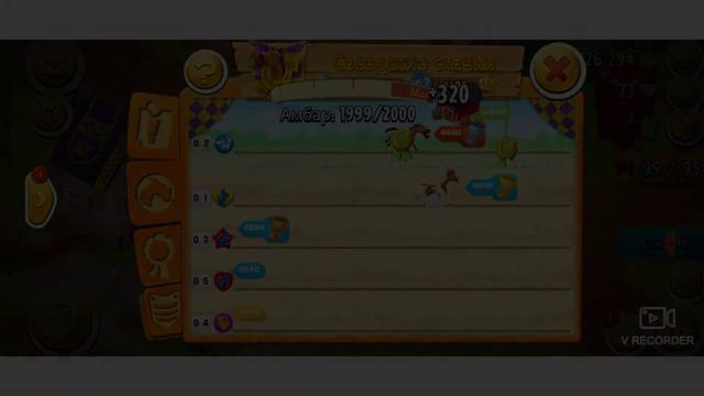 #HAYDAY #22 Соседские скачки. Как совмещать задания скачек с глобальными событиями!