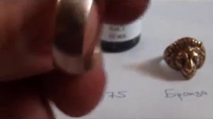 Хлорный пробник на золото от 375-й до 585-й пробы