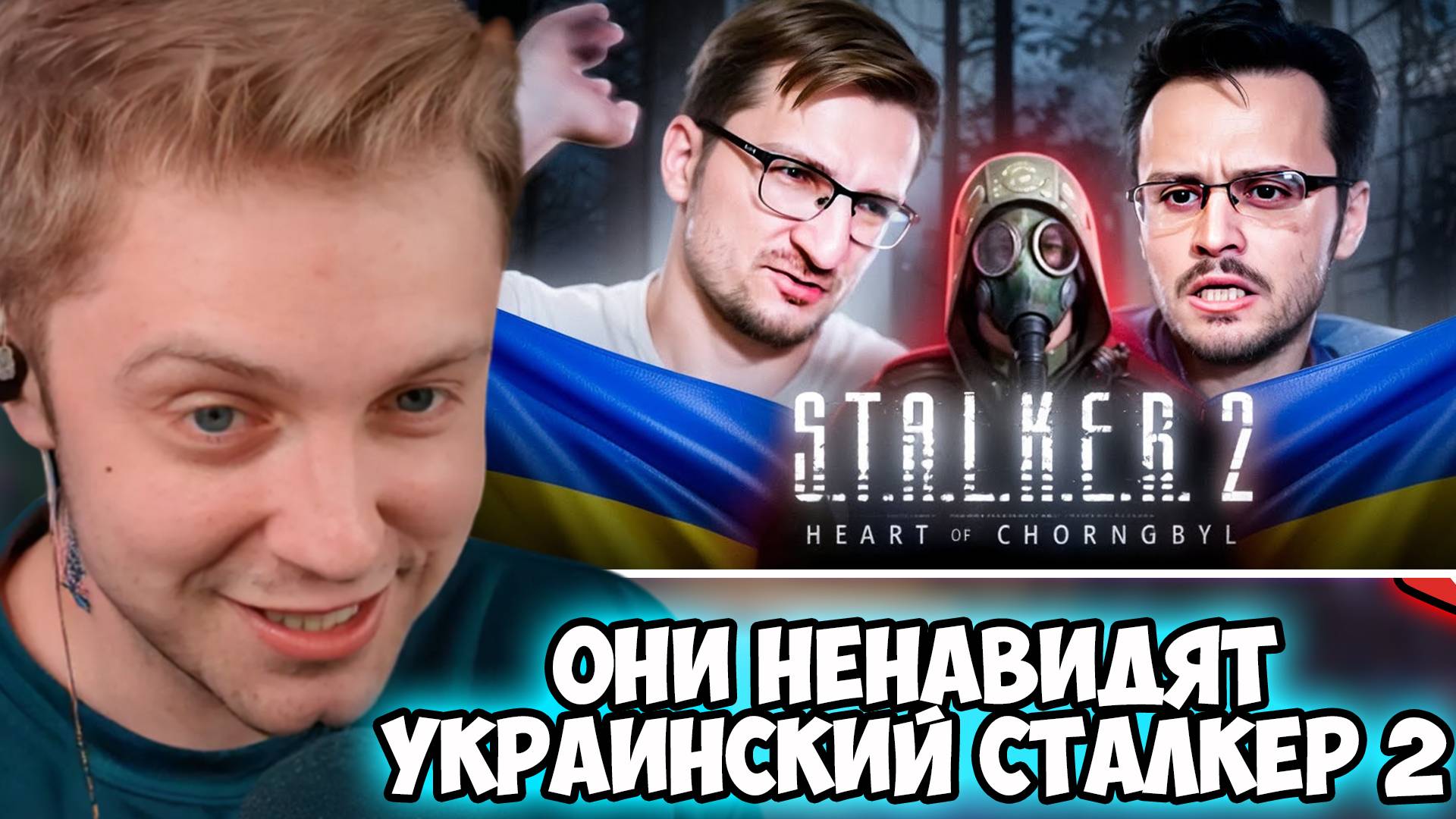 СТИНТ СМОТРИТ: IXBT НЕНАВИДЯТ УКРАИНСКИЙ, STALKER 2