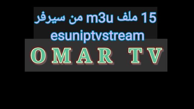 15 ملف m3u من سيرفر esuniptvstream смотреть онлайн