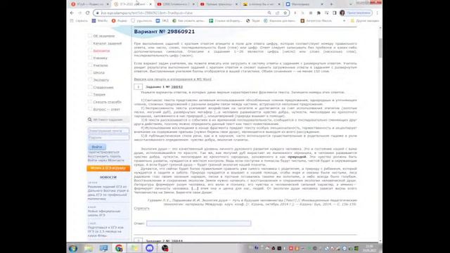 Готовимся к ЕГЭ по Русскому в реальном времени смотреть онлайн