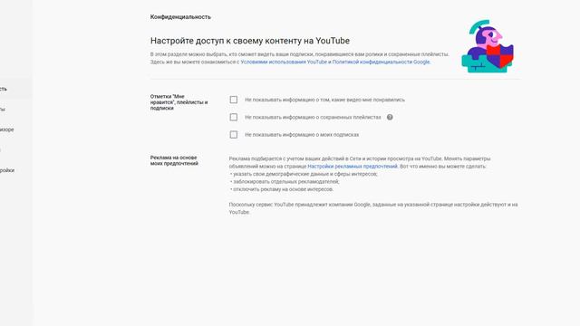 как открыть лайки 2019 смотреть онлайн